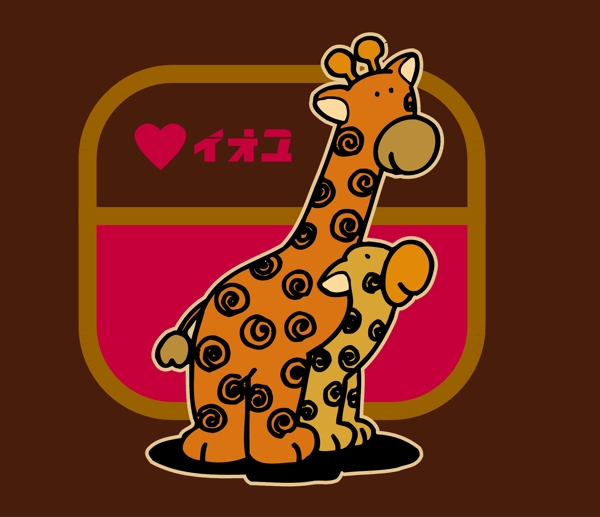 印花矢量圖卡通動物鹿文字日語免費素材