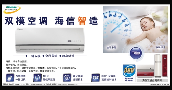 海信空調(diào)
