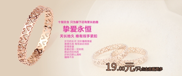 首飾海報(bào)