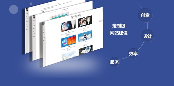 網(wǎng)站建設(shè)banner