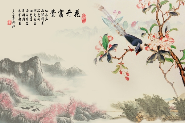 花開富貴