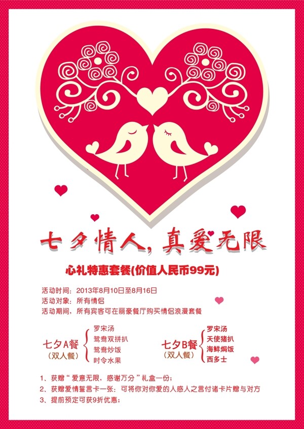 七夕圖片