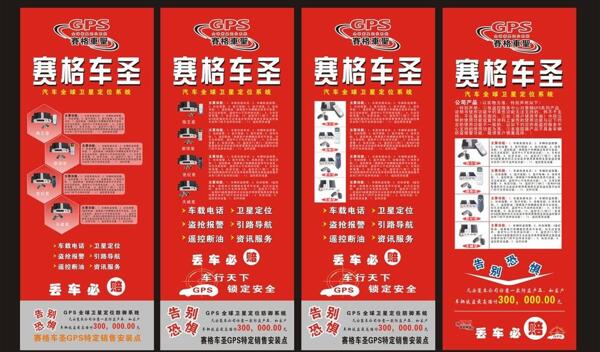 賽格車圣展架易拉寶圖片