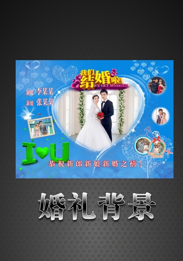 婚禮背景圖片