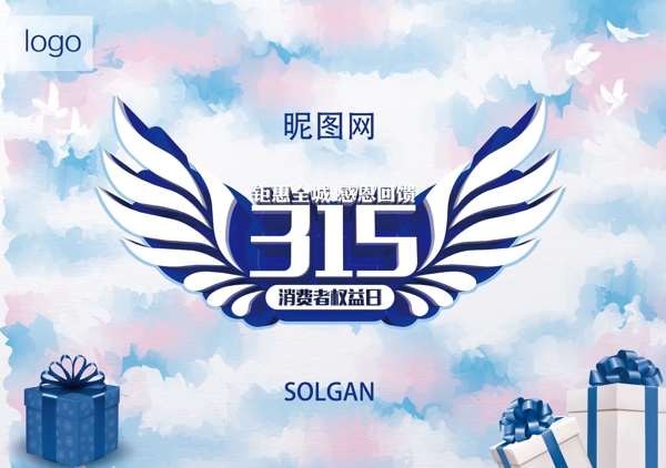 誠信315高清海報(bào)