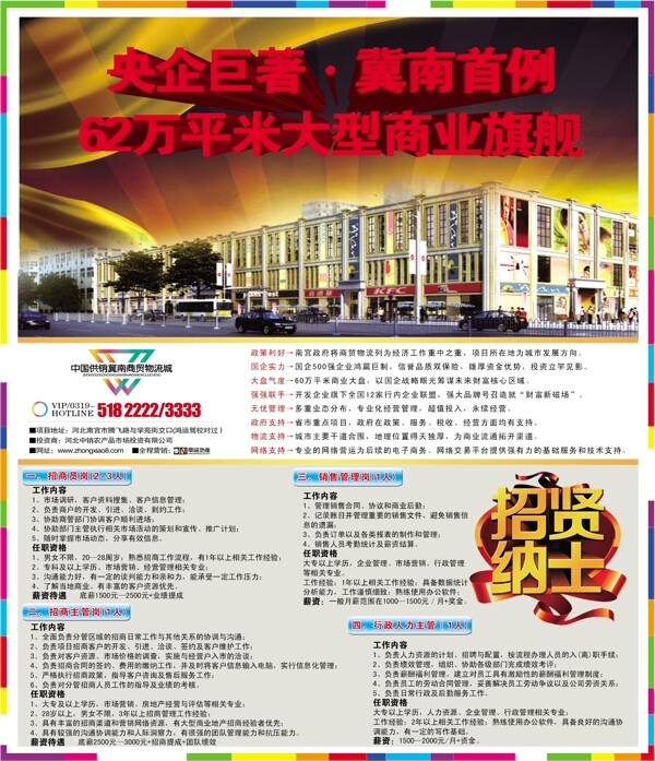 中保直銷圖片