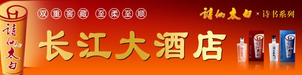 酒店招牌系列