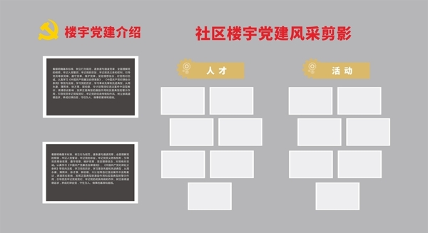 照片墻