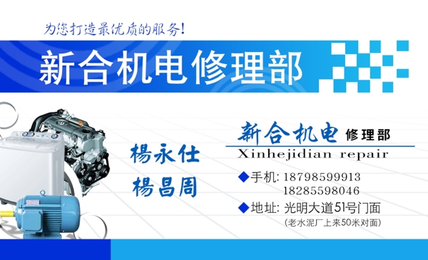 企業(yè)名片
