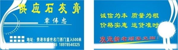 石灰膏名片圖片