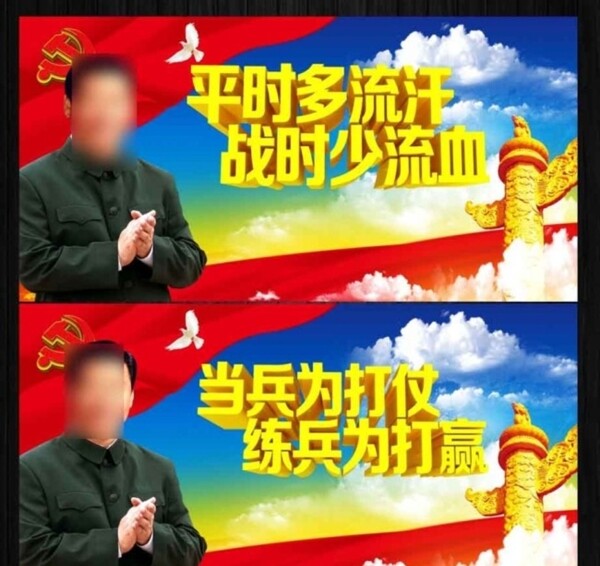 部隊展板圖片