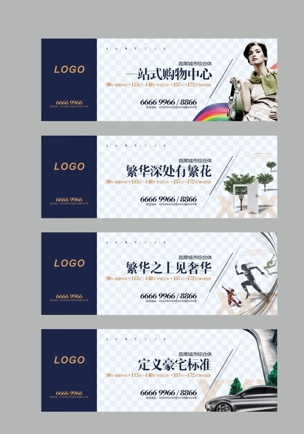 房地產(chǎn)圍擋圖片