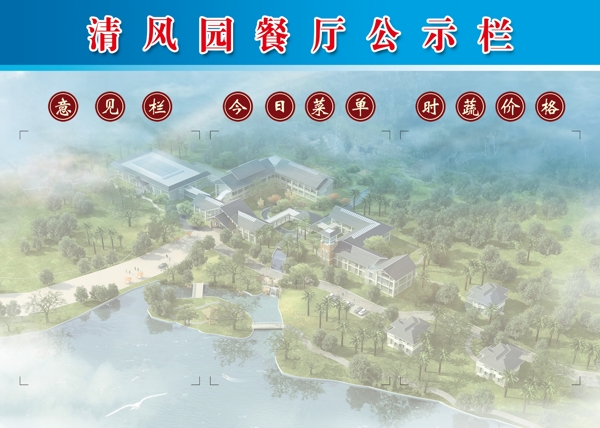 公示欄