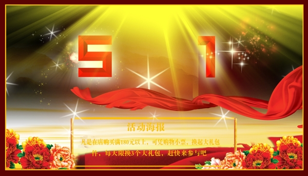 五一節(jié)圖片