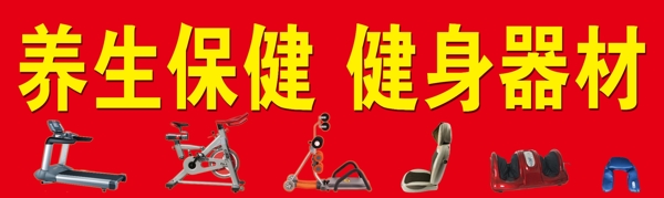 養(yǎng)生保健圖片