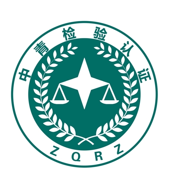 中青检验认证标志logo