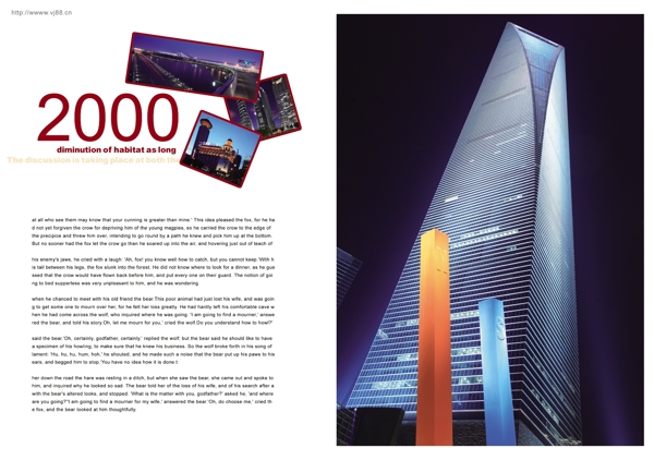 PSD2000畫冊封面素材下載