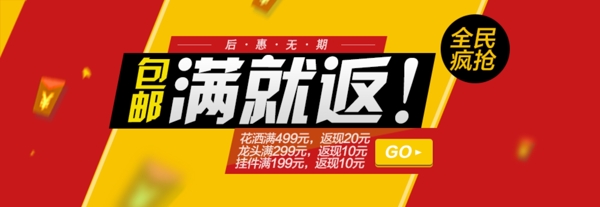 淘寶海報(bào)