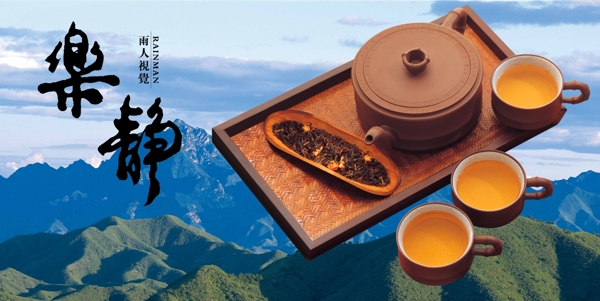茶道