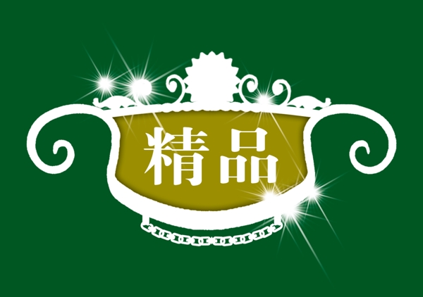 PSD標題小品背景素材裝飾素材