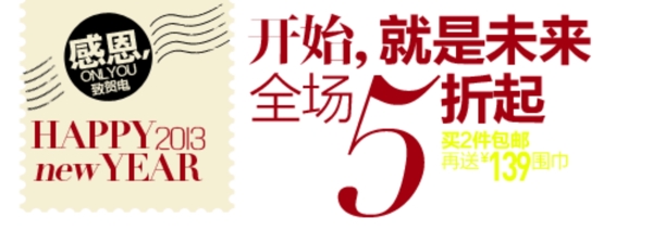 淘寶字體設(shè)計PSD