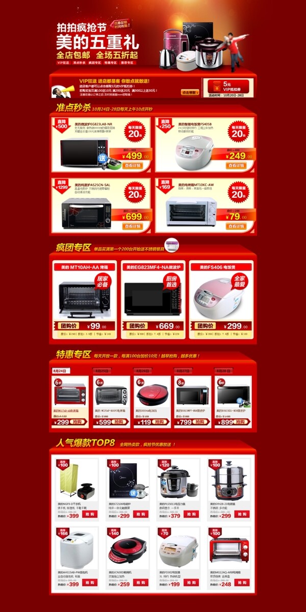 家用電器店鋪裝修