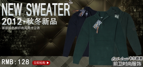 淘寶男裝海報
