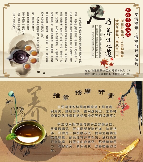 養(yǎng)生圖圖片