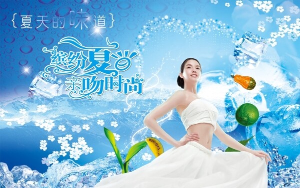冰爽夏天圖片