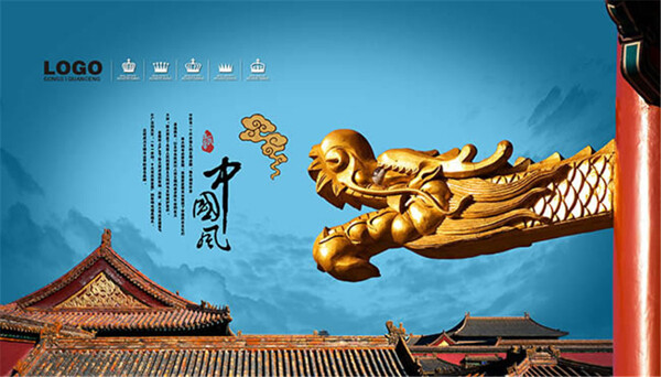 中国风传统文化海报设计psd素材