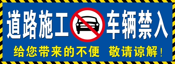 道路施工