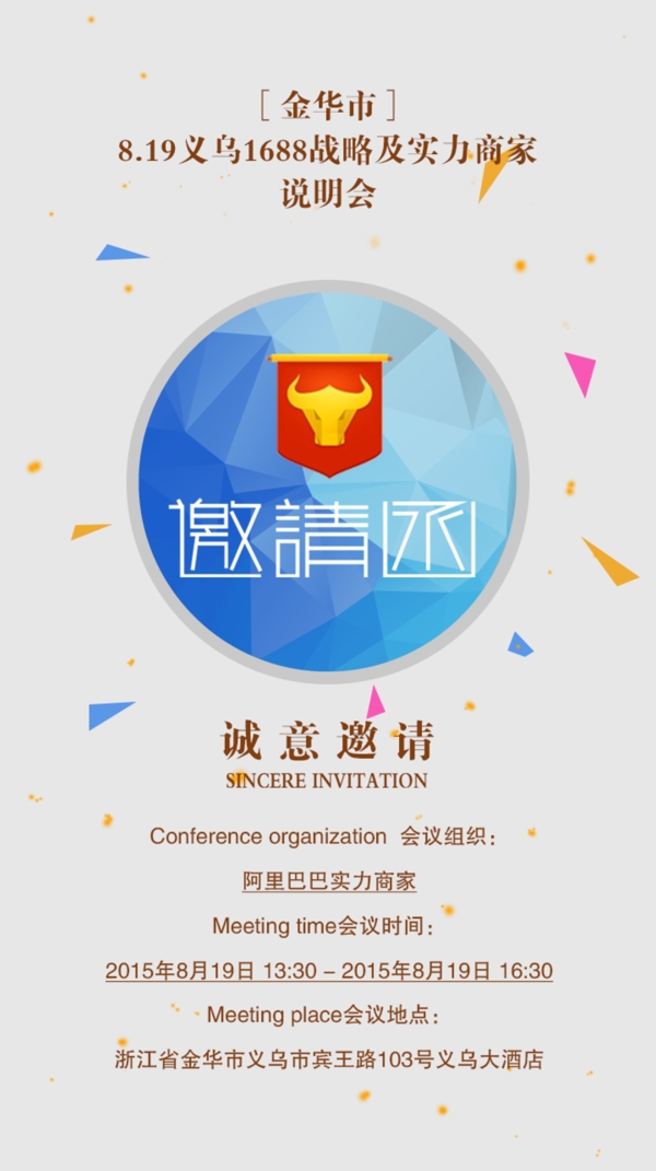 邀請(qǐng)函圖片