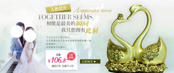 淘寶促銷海報