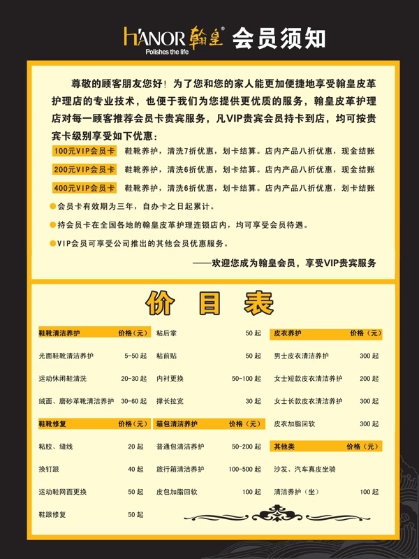 漢皇擦鞋
