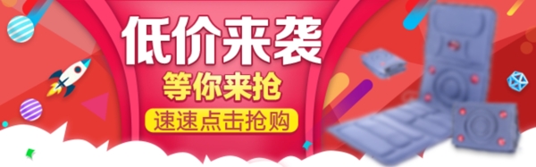 淘寶banner