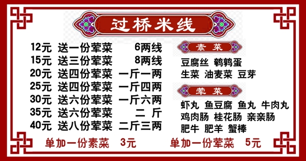 菜單