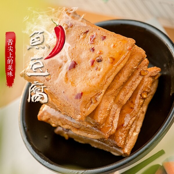 魚豆腐主圖