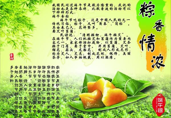 端午節(jié)圖片