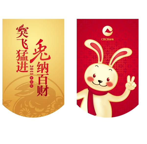 兔年小吊旗圖片