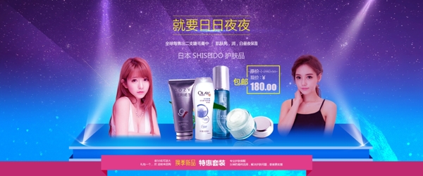 化妝品海報banner