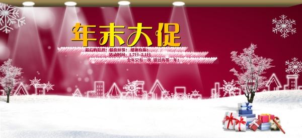 圣誕淘寶首頁圖片
