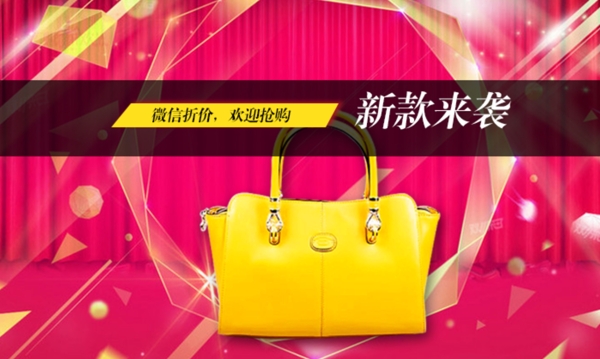 冬季女包促銷