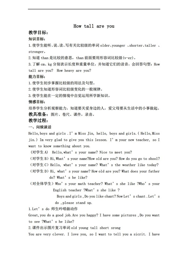 六年級(jí)上英語(yǔ)上冊(cè)教案unit6