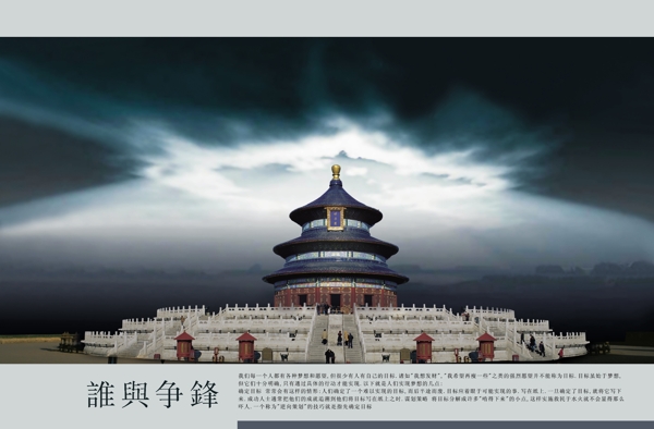 故宮宣傳畫