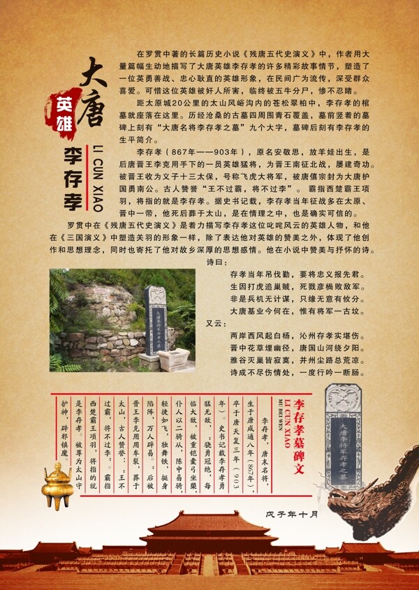 大唐彩頁圖片