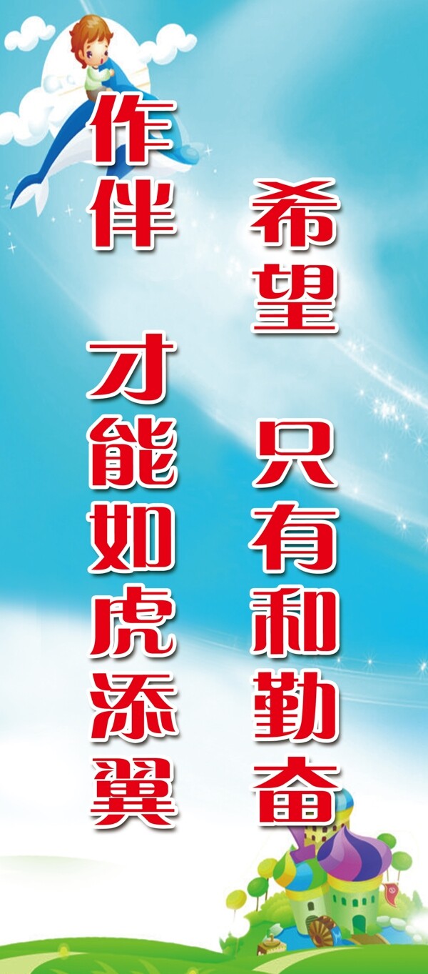 學(xué)校標(biāo)語學(xué)習(xí)標(biāo)語勵志標(biāo)語圖片