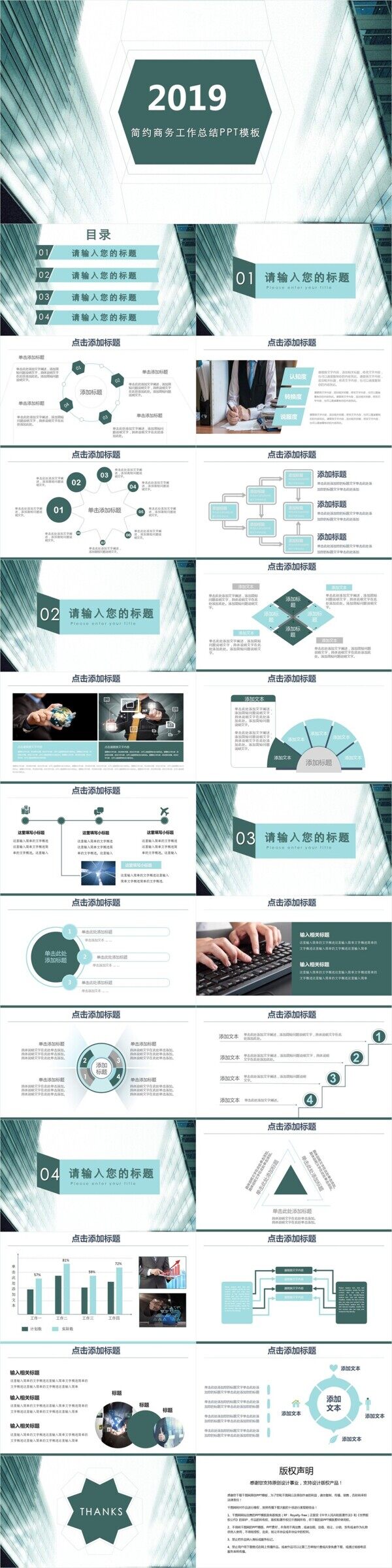 簡(jiǎn)約商務(wù)風(fēng)工作總結(jié)PPT