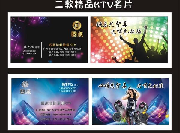ktv名片圖片