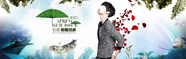 男裝海報(bào)