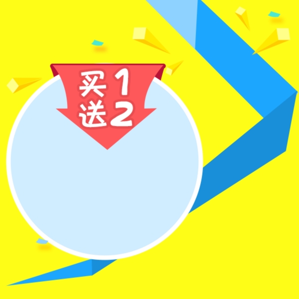 扁平促銷推廣主圖